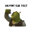 Shrek forever 9