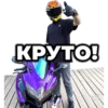 MotoNinja StickerPack 9
