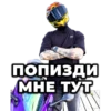 MotoNinja StickerPack 12