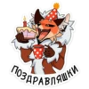 ПлYтовка | 20