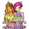 Winx Meme Club 20