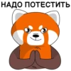 PANDAmic from Naumen 9