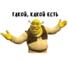 Shrek forever 15