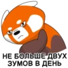 PANDAmic from Naumen 12