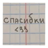 UWU 26