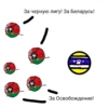 Black League Belarus 17