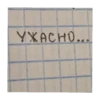 UWU 29