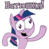 Батюшки!