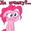 Да почему?....