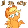Я не ебу