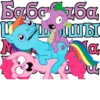Бабалба D 3