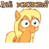 Ачё всмысле?