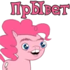 Прывет Ог