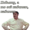 Подышу, a то всё кабинет, кабинет
