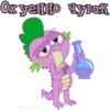 Охуенно чувак