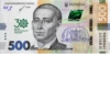 ГривнR 9