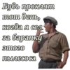 Будь проклят тот день, когда я сел за баранку этого пылесоса