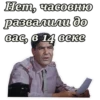 Нет, часовню развалили до вас, в 14 веке