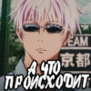 Satoru Gojou 2