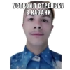 ИванГомо2004 5