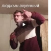 шо-то (Created By: ) 6
