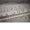 шо-то (Created By: ) 8
