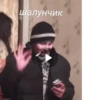 шо-то (Created By: ) 9