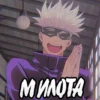 Satoru Gojou 3