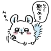 Momonga 10