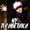 Satoru Gojou 5