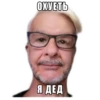 ИванГомо2004 9