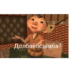 UpaBzol_by_achestickbot 16