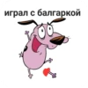 ПопалсR:) 8