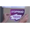 UpaBzol_by_achestickbot 22