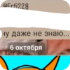 Хз by 6