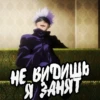 Satoru Gojou 11