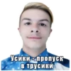 ИванГомо2004 12
