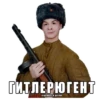 ИванГомо2004 13