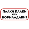 EgCheBA_by_achestickbot 30