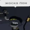ПьRные Дроны. Автор ➞ 5