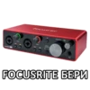 Audio Interface Choosing by 7