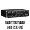 Audio Interface Choosing by 13