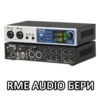 Audio Interface Choosing by 16