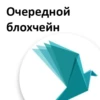 TheOtherDAO 26