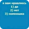 большое стикеров тYт 12
