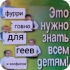 Против хYеты @ggl52zv 20