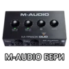 Audio Interface Choosing by 19