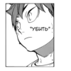 Haikyuu Manga 29