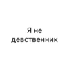 OkrVxvg_by_achestickbot 8