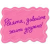 Resign 5